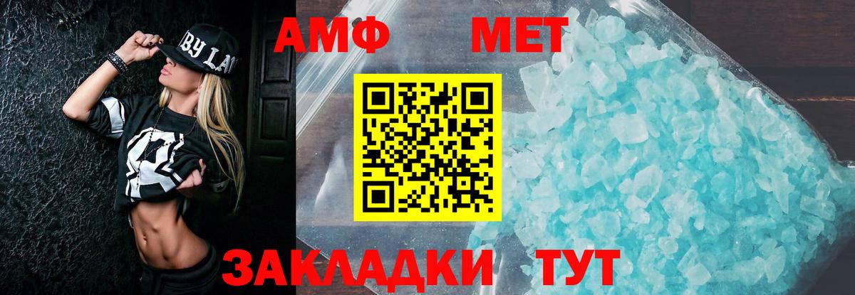 Амфетамин  АМФЕТАМИН 98%  АМФЕТАМИН  Семилуки  Вход с VPN 