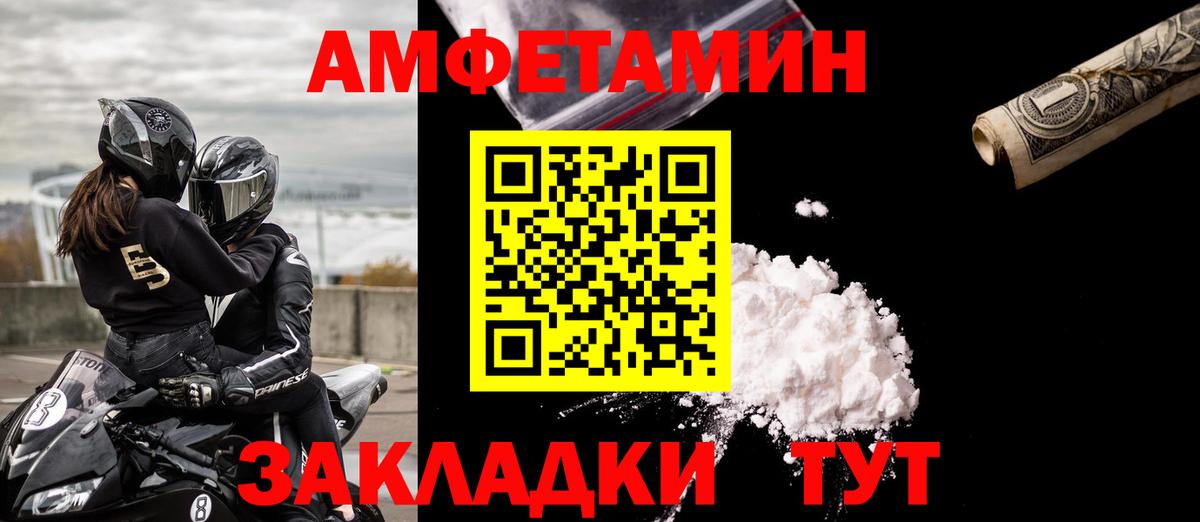 Амфетамин Розовый Семилуки