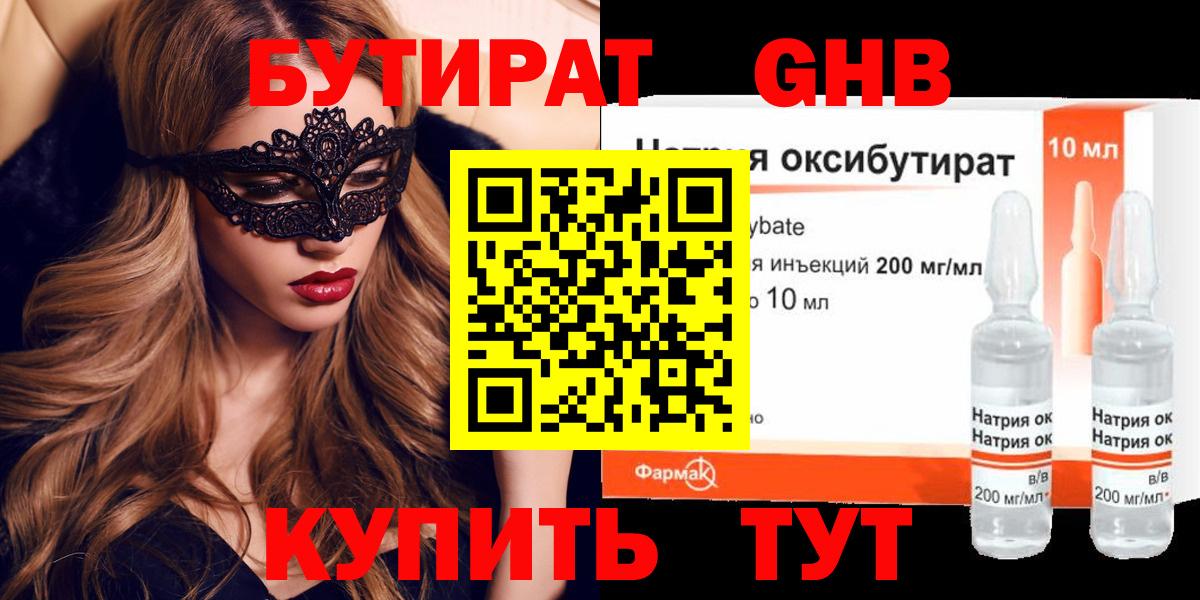Семилуки  Бутират  Вход с VPN  Бутират 99% 
