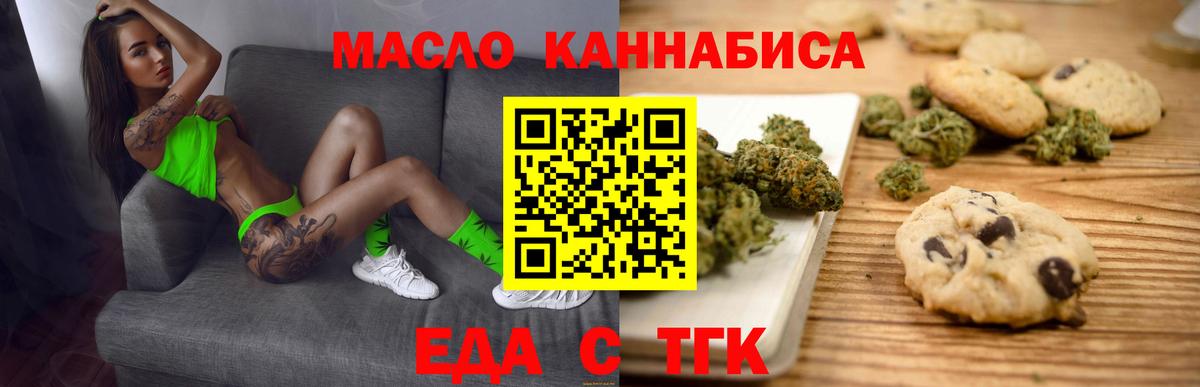Семилуки  Cannafood конопля  Вход с VPN 