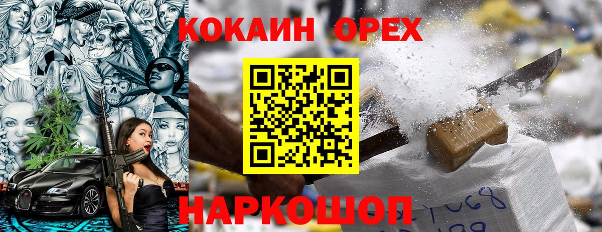 Кокаин VHQ  Cocaine Columbia  Вход с VPN  Семилуки 