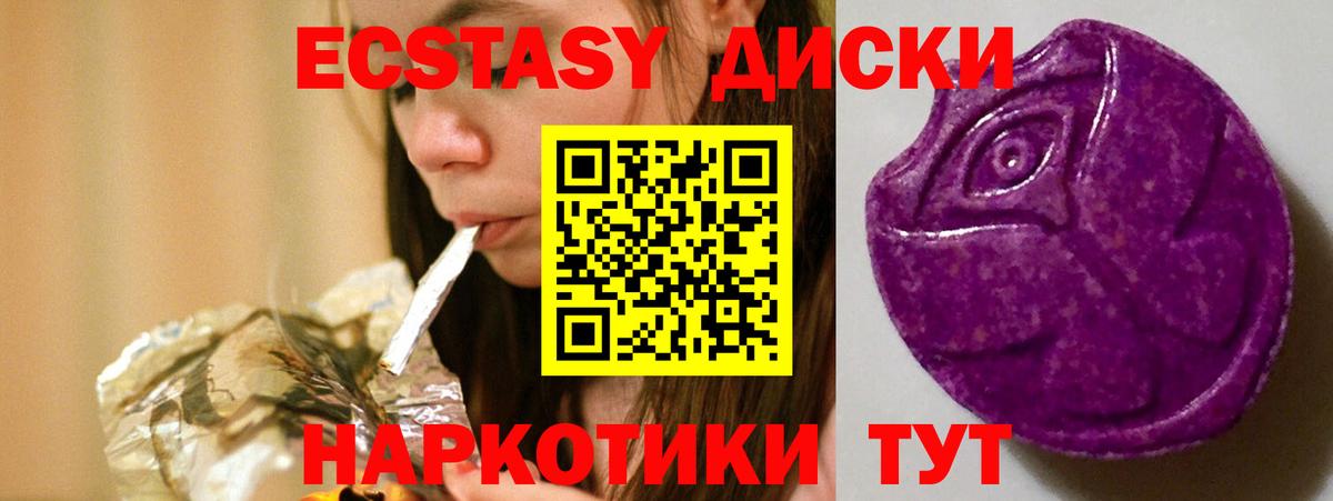 Экстази таблы Семилуки