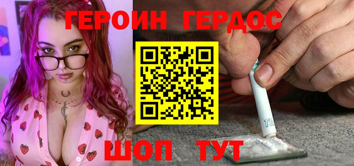 ГЕРОИН герыч  Вход с VPN  Семилуки 