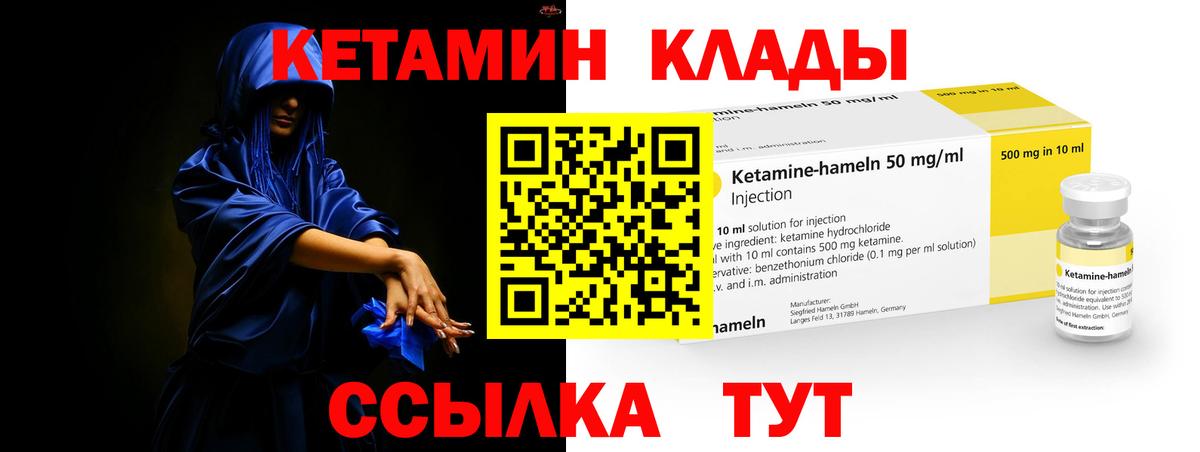 Семилуки  КЕТАМИН VHQ  КЕТАМИН VHQ  Вход с VPN 