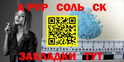 соль курить ск Моздок