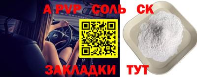соль ск Можга
