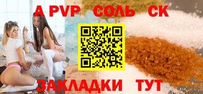 соль ск Можга