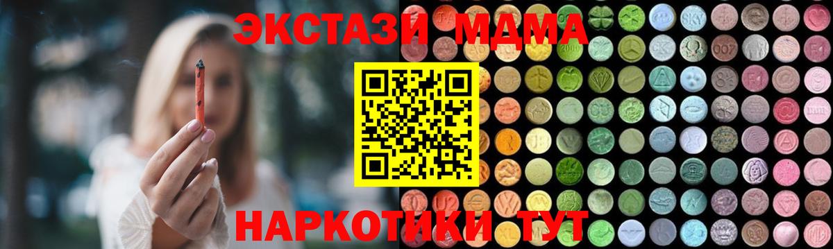 МДМА Molly  МДМА  Семилуки  Вход с VPN  МДМА VHQ 