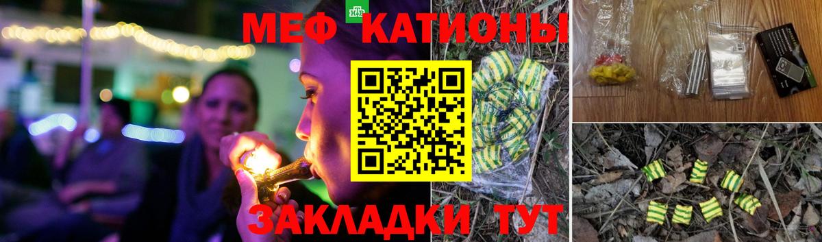 Семилуки  МЕФ  МЕФ  закладка  Меф мяу мяу  Вход с VPN  МЯУ-МЯУ мяу мяу 