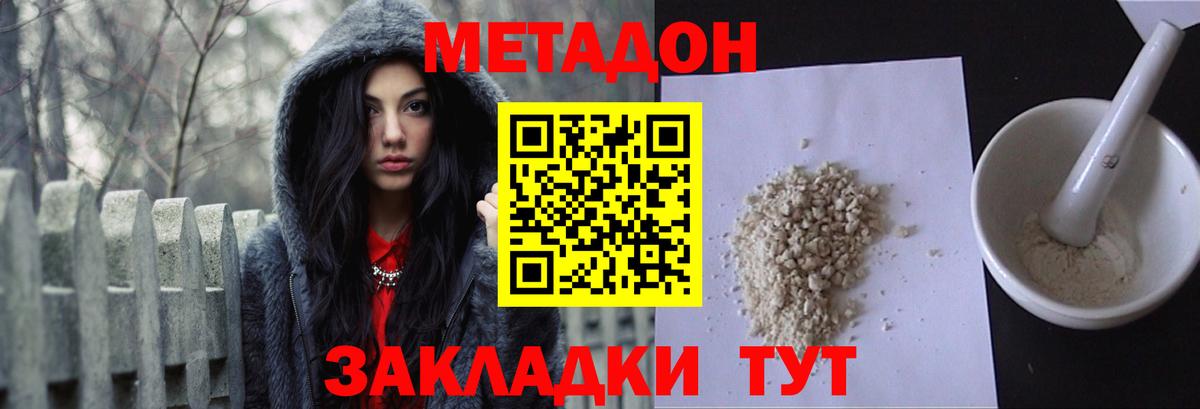 МЕТАДОН methadone  сайты даркнета телеграм  Семилуки  Вход с VPN 