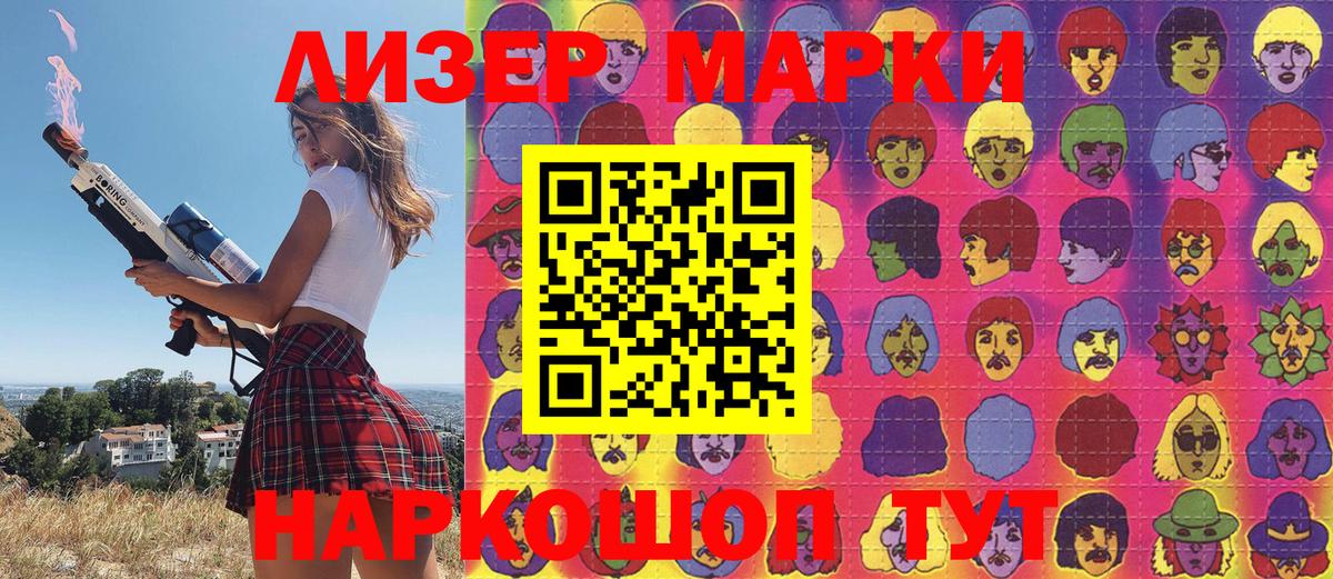 Семилуки  Марки N-bome 1,5мг  Вход с VPN 