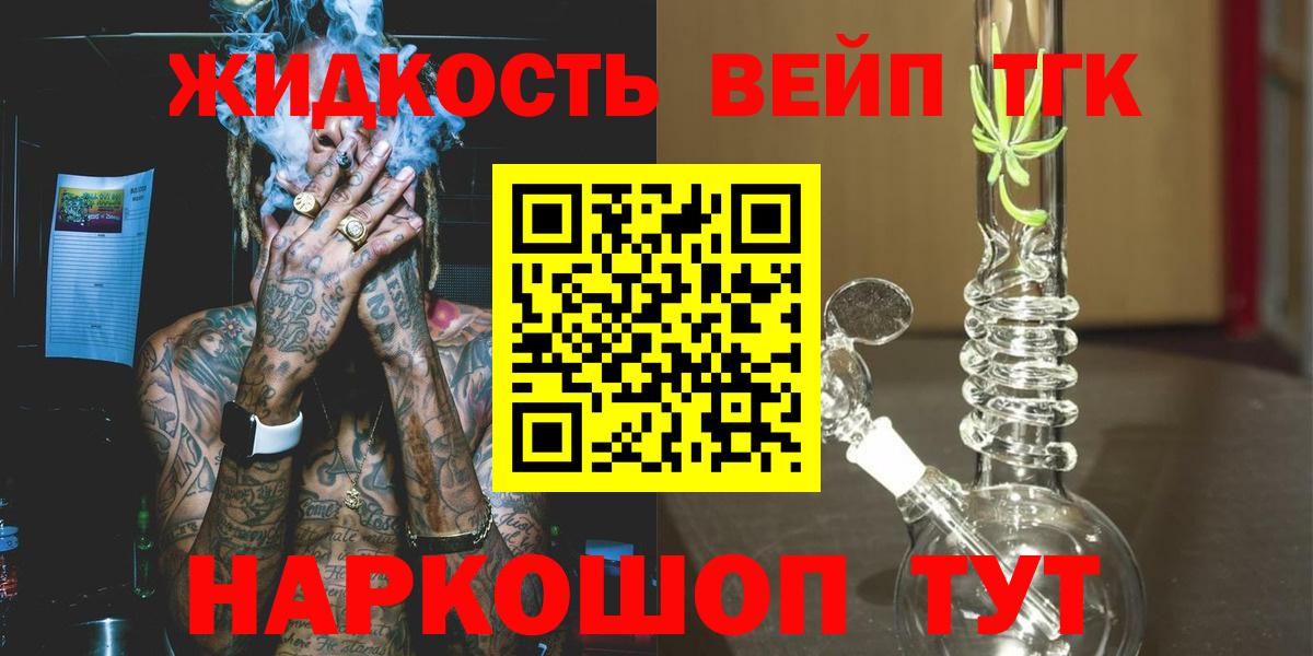 ТГК THC oil Семилуки