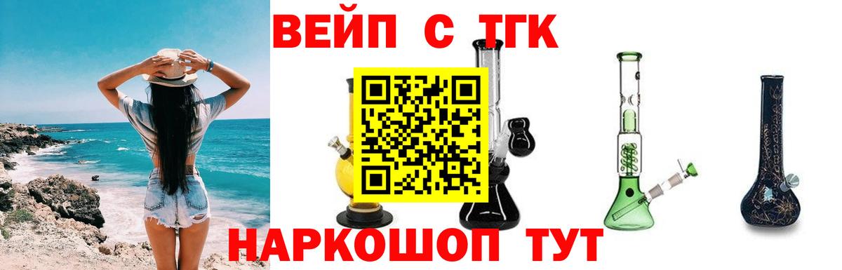 Семилуки    сайт  Вход с VPN  Дистиллят ТГК THC oil  ТГК жижа 