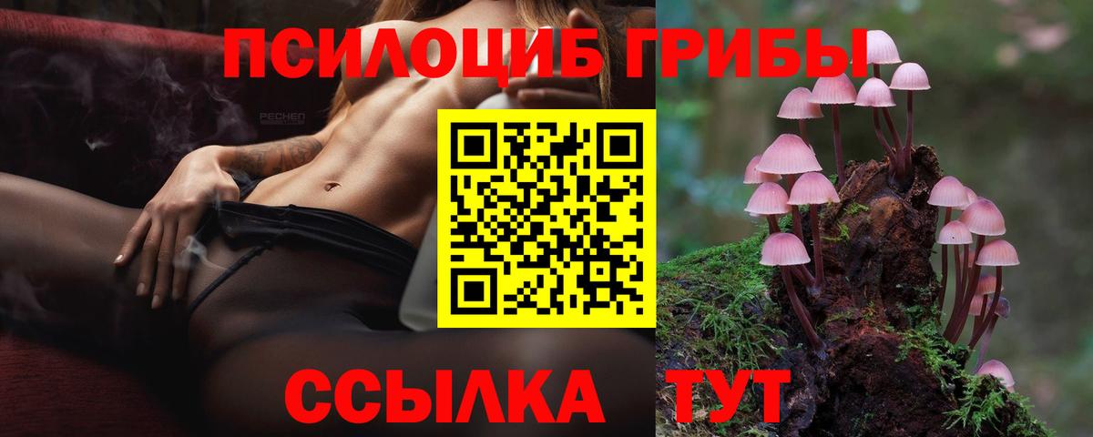 Псилоцибиновые грибы ЛСД  Вход с VPN  Семилуки 