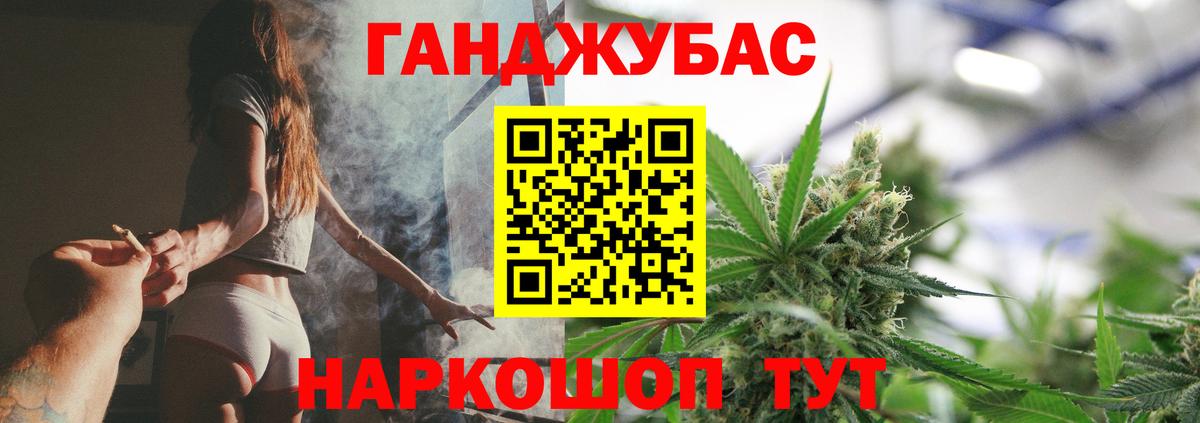 Канабис тримм Семилуки